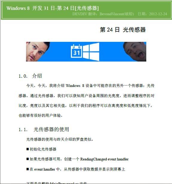 Windows Store apps����[82]Windows �� ����31��-��24��-�⴫����