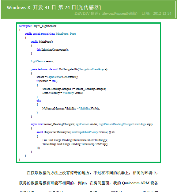Windows Store apps����[82]Windows �� ����31��-��24��-�⴫����