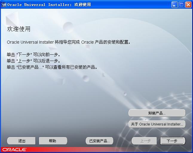Windows XPϵͳOracle 9iװжͼ