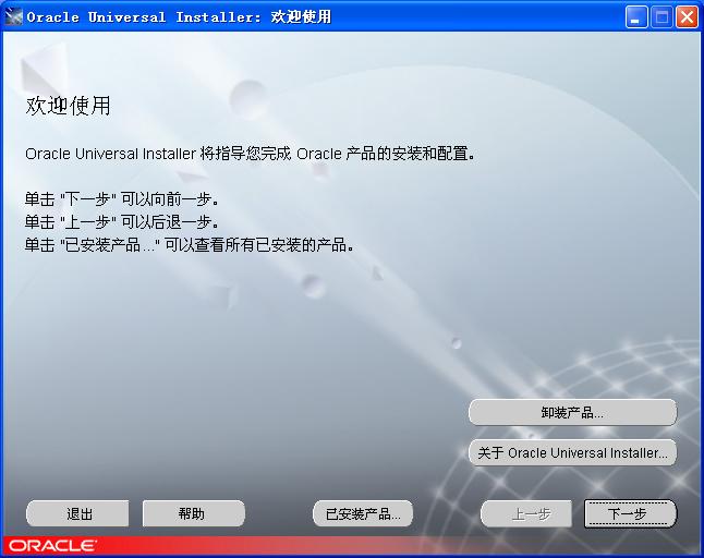 Windows XPϵͳOracle 9iװжͼ