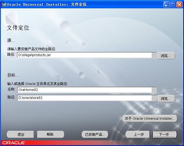Windows XPϵͳOracle 9iװжͼ