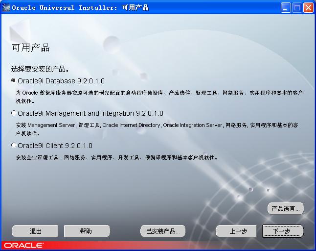 Windows XPϵͳOracle 9iװжͼ