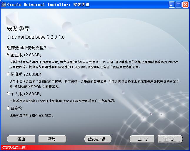 Windows XPϵͳOracle 9iװжͼ