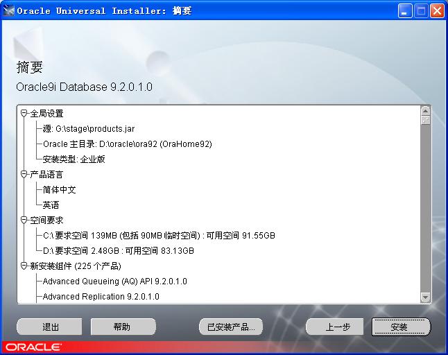 Windows XPϵͳOracle 9iװжͼ