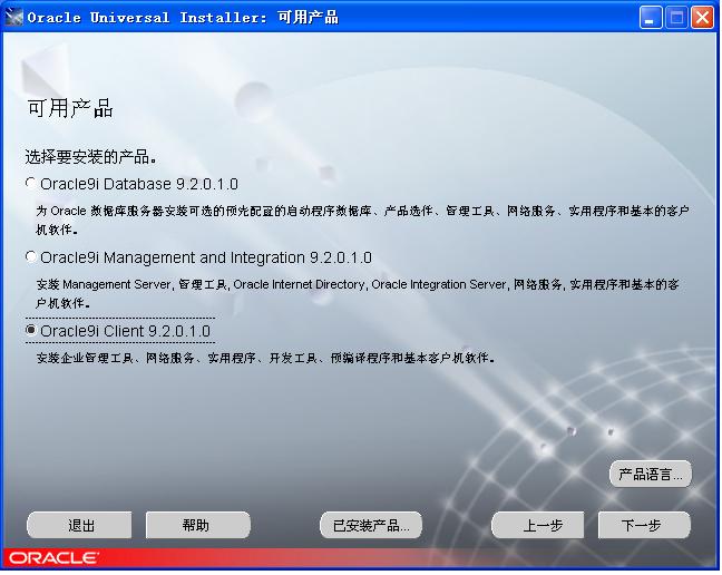 Windows XPϵͳOracle 9iװжͼ