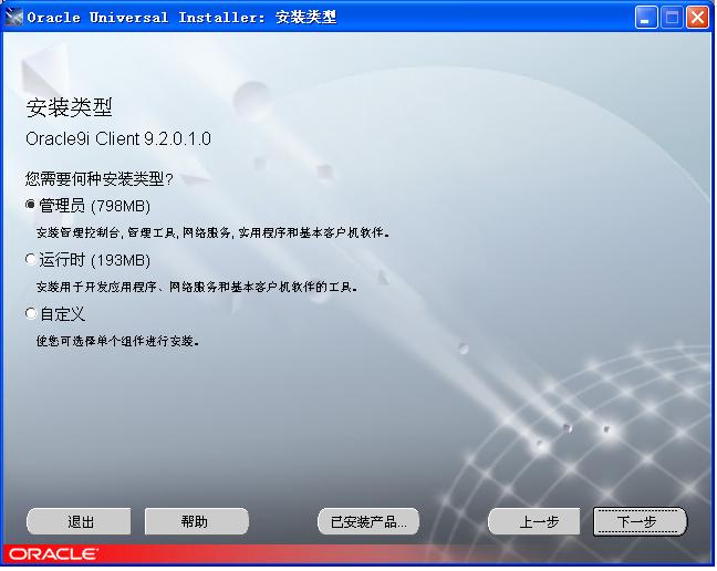 Windows XPϵͳOracle 9iװжͼ