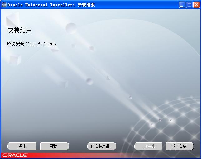 Windows XPϵͳOracle 9iװжͼ