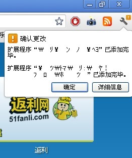 ȸchromeδʾʾչϢ