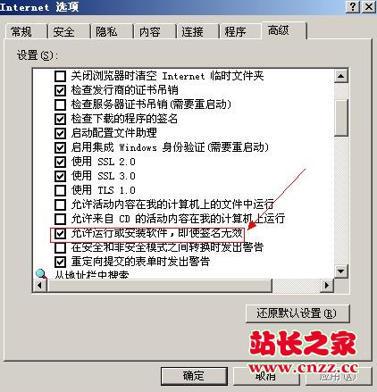 ��ȫ���桰Windows�Ѿ���ֹ��������Ϊ�޷���֤�����ߡ��������