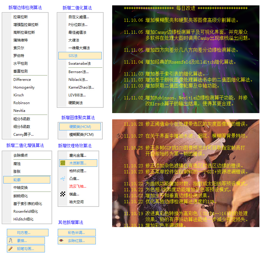 生日散分,发个帖子纪念停。同时发布Crimm Imageshop 2.2版本,望大家支持