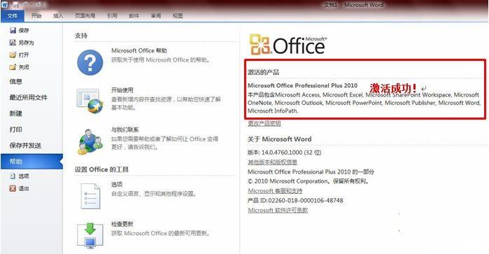 office 2010ƽ
