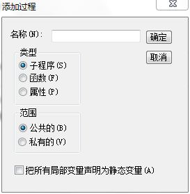 vba的子程序或函数的参数传递跟返回值