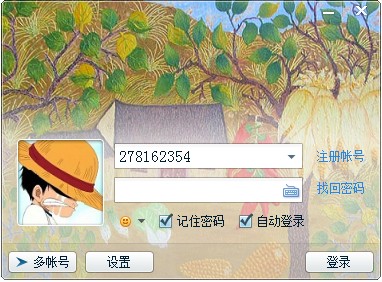 DirectUI ߷QQ2012¼ Դ 