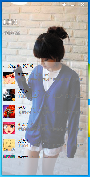 DirectUI ߷QQ2012¼ Դ 