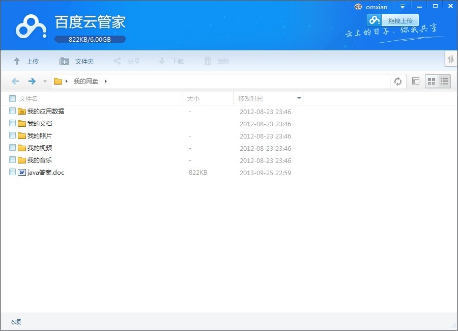 这种功能是如何实现的啊