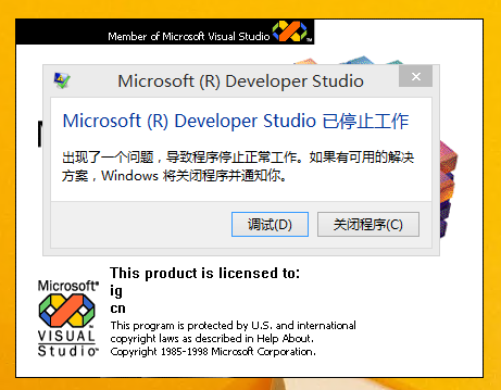 vc6win8.1УλС