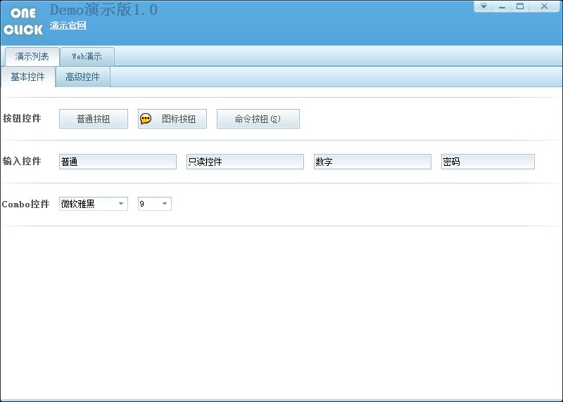 开源UI库duilib控件演练源码