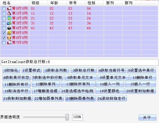 MFCѧϰ����:����һ��ListCtrl�б��ؼ���Demo