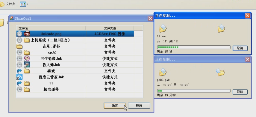 支持拖拽文件并拷贝的CListCtrl控件解决方法