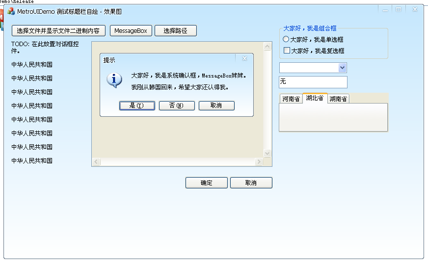 受前面的高人刺激,分享一个小弟我写的只有标题栏自绘的代码