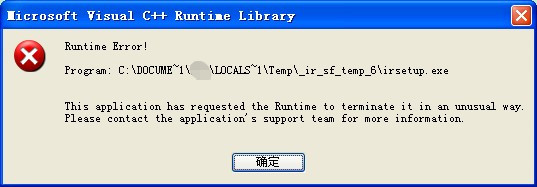 Setup Factory��װVC����˫��setup�ļ�����Runtime error