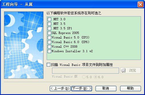 Setup Factory��װVC����˫��setup�ļ�����Runtime error