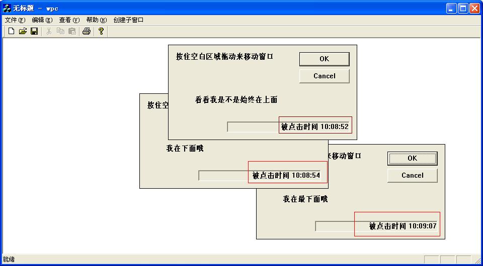 �Ӵ����Ϸ����������˶��㴰��