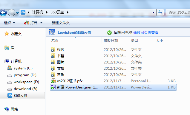 360���̿ͻ��˼ܹ������ʵ��̽�ֽ������