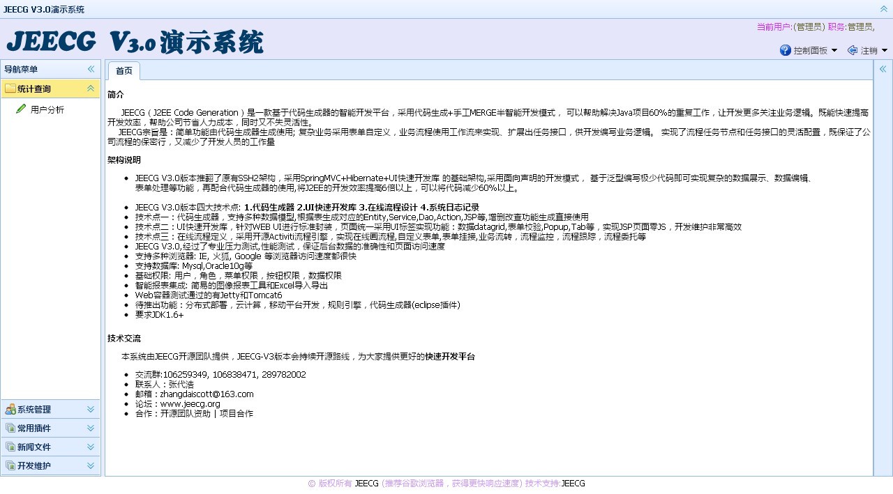 springmvc+activiti ��������- �����������+����������+UI���ٿ����⣬���һ��Ŀ���Ч��