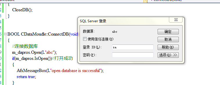 MFC ODBC databse���˼·