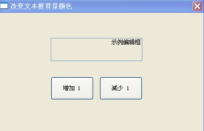 ��ôʵ���ı���Edit Control������ɫ��˸