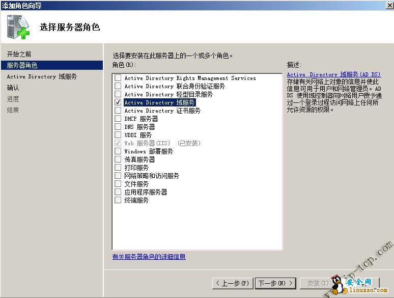 VMware vCenter װʼ(ADװ)