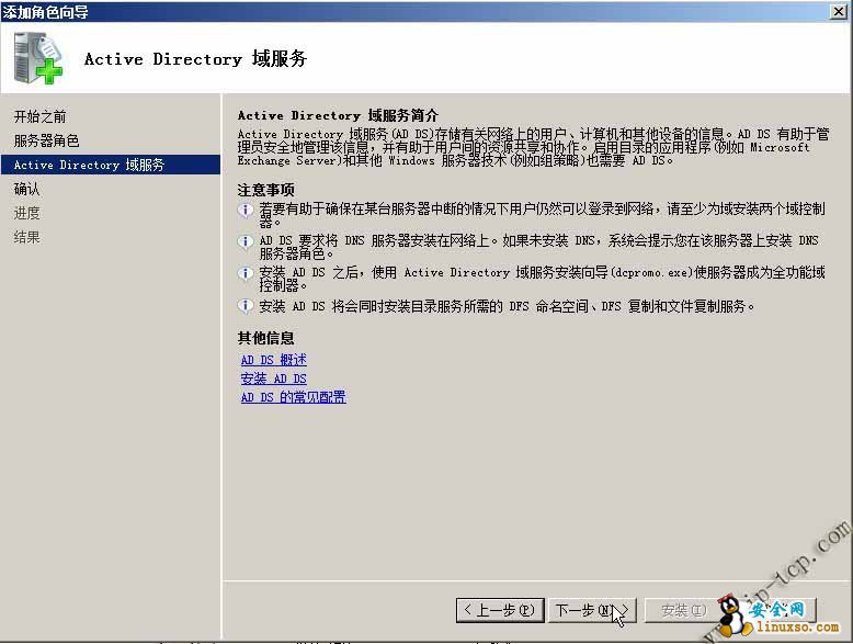 VMware vCenter װʼ(ADװ)