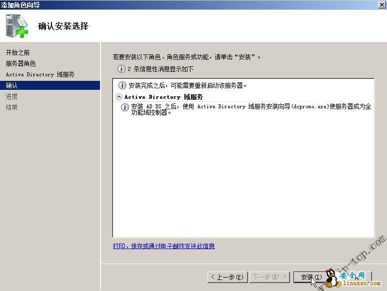 VMware vCenter װʼ(ADװ)