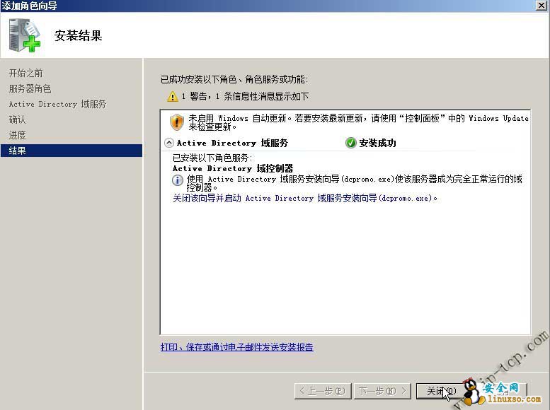 VMware vCenter װʼ(ADװ)
