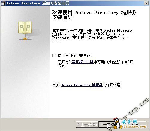 VMware vCenter װʼ(ADװ)