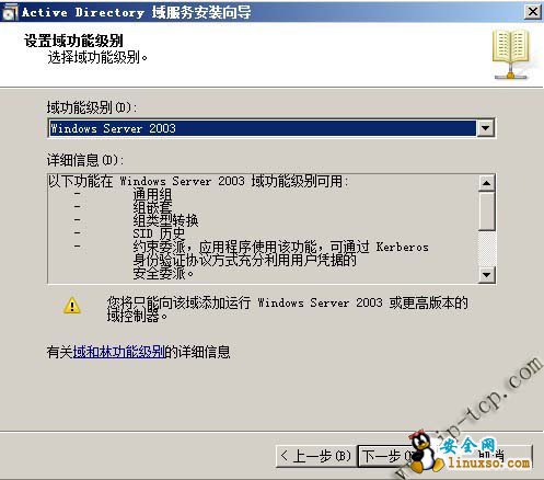 VMware vCenter װʼ(ADװ)