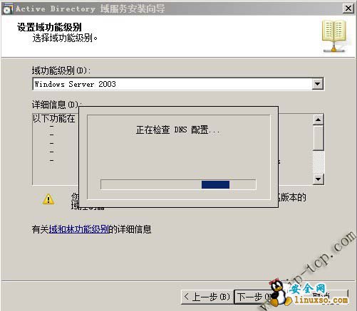 VMware vCenter װʼ(ADװ)