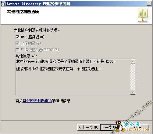VMware vCenter װʼ(ADװ)