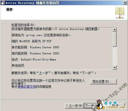 VMware vCenter װʼ(ADװ)