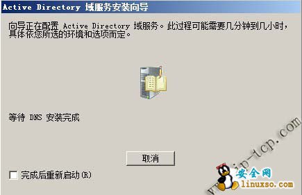 VMware vCenter װʼ(ADװ)