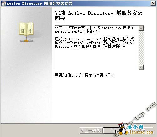 VMware vCenter װʼ(ADװ)