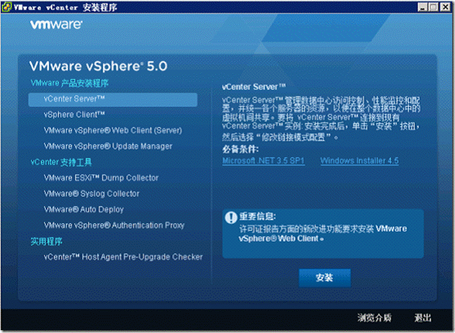 VMware vCenter װʼ(ADװ)