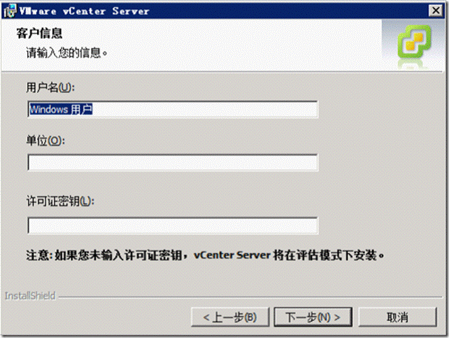 VMware vCenter װʼ(ADװ)