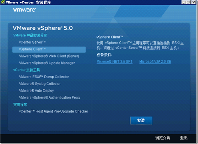 VMware vCenter װʼ(ADװ)