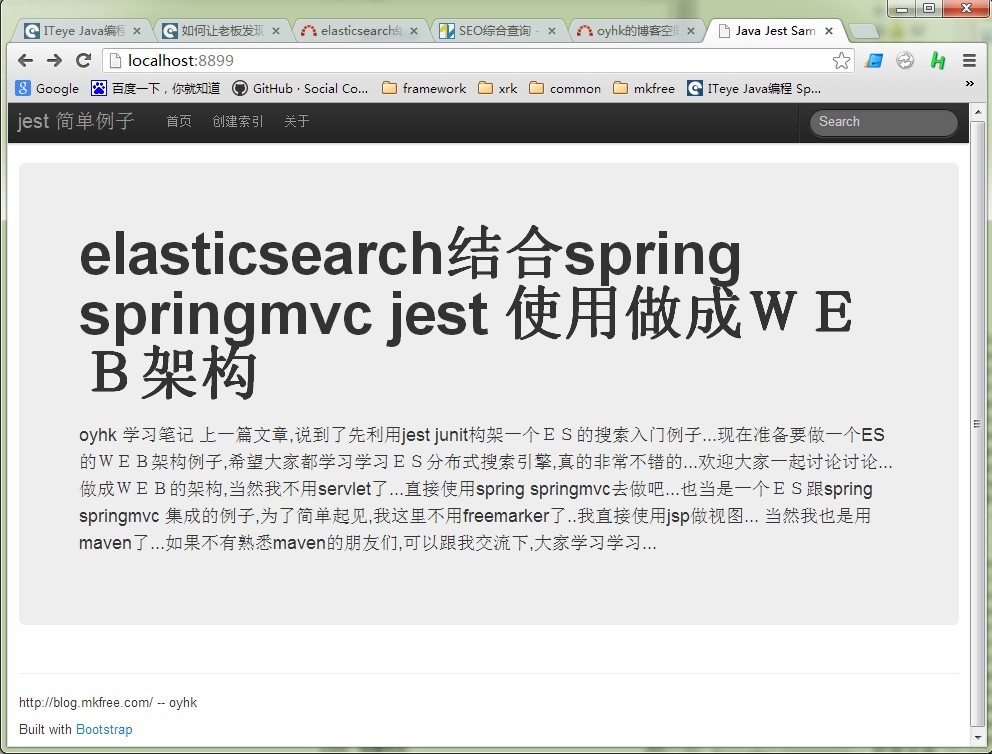 elasticsearch组合spring springmvc jest 使用做成WEB架构