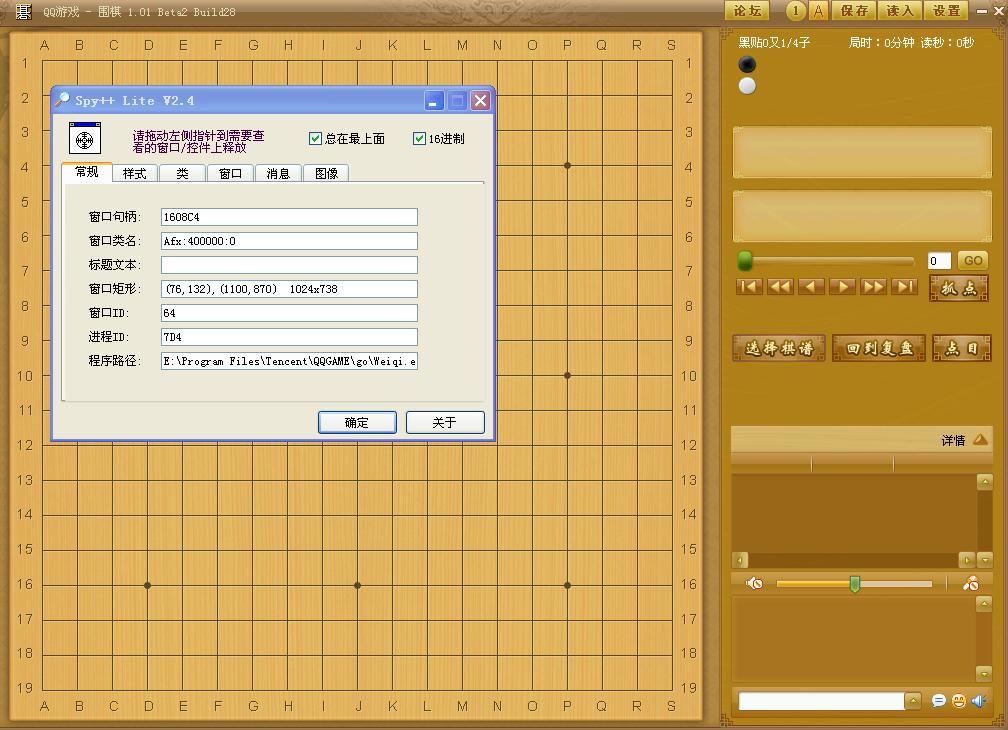 һ������Ľ��棬Spy++ָ���ĸ��ؼ�ʧȥ�ľ������һ����(��ͼ)