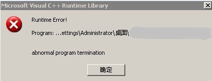 win7系统上编好的MFC程序,在xp上运作上报错