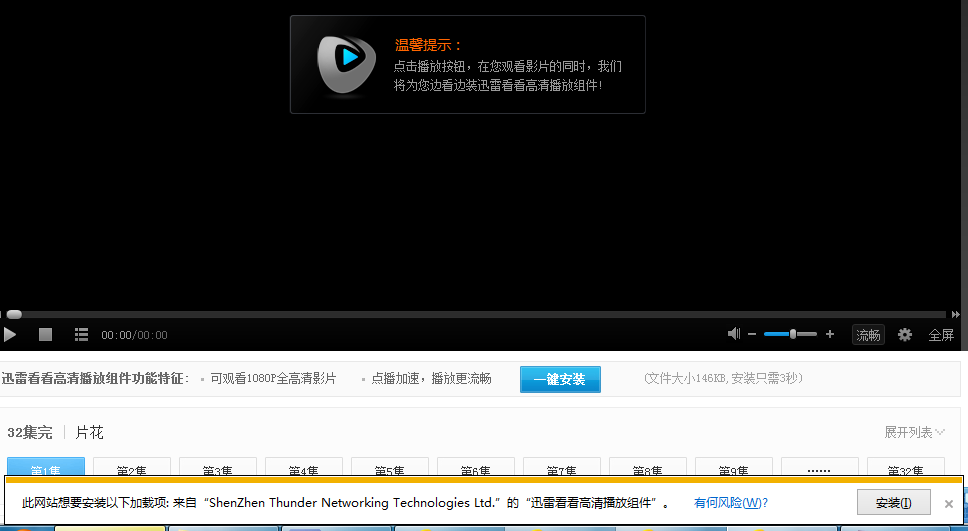 С���ҵ�ActiveXҪ����������������Ѹ�׿������ְ�װ��ʾ