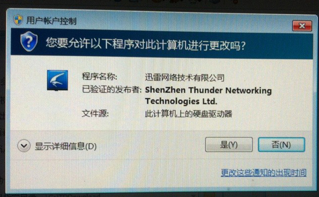 UAC ȷ�Ͽ��г�������������